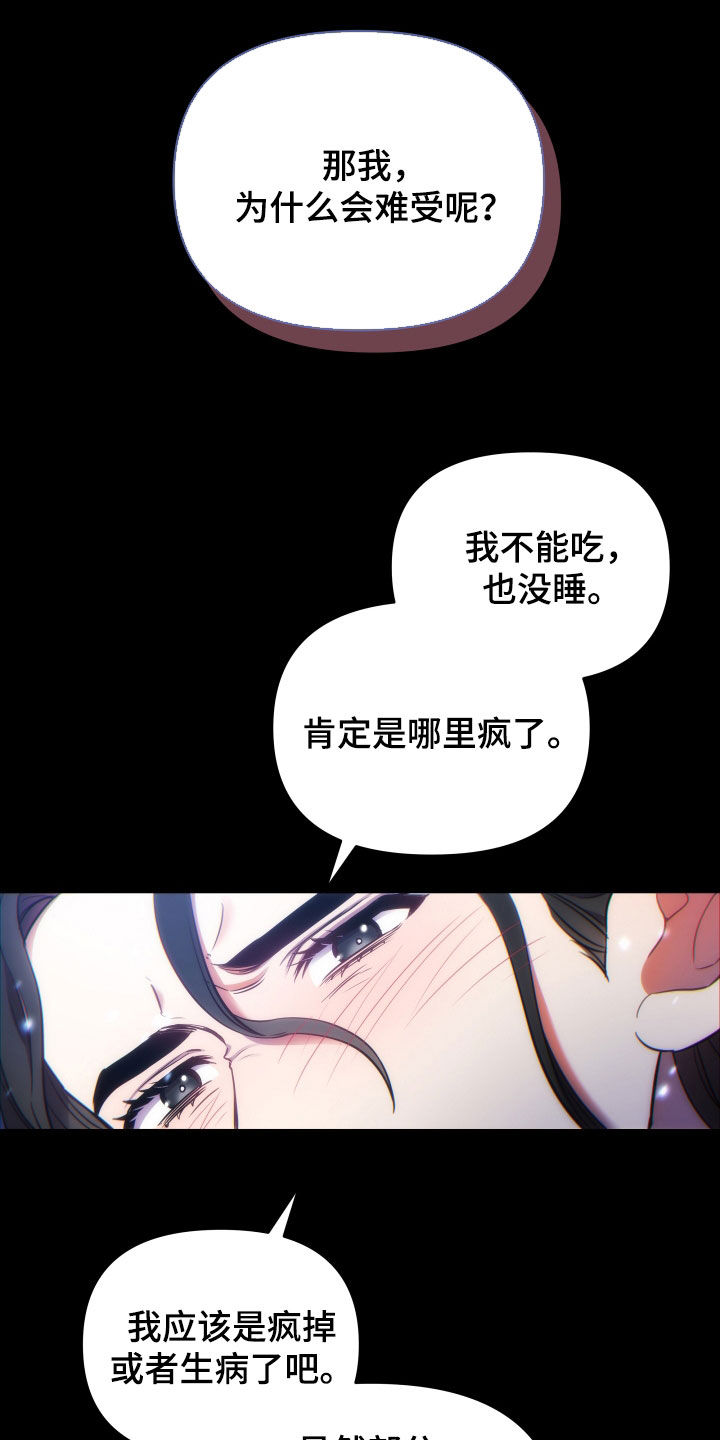 终燃漫画,第110话1图