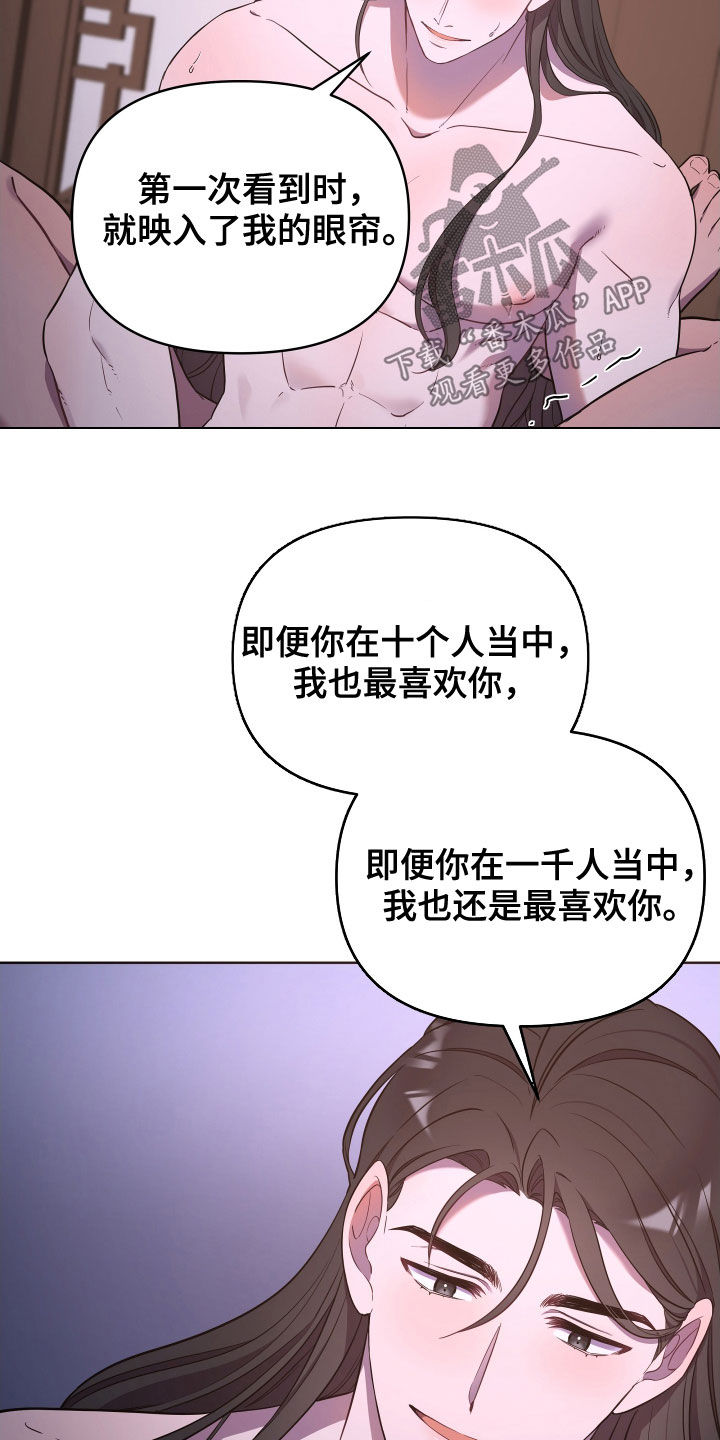 终燃漫画,第51话2图