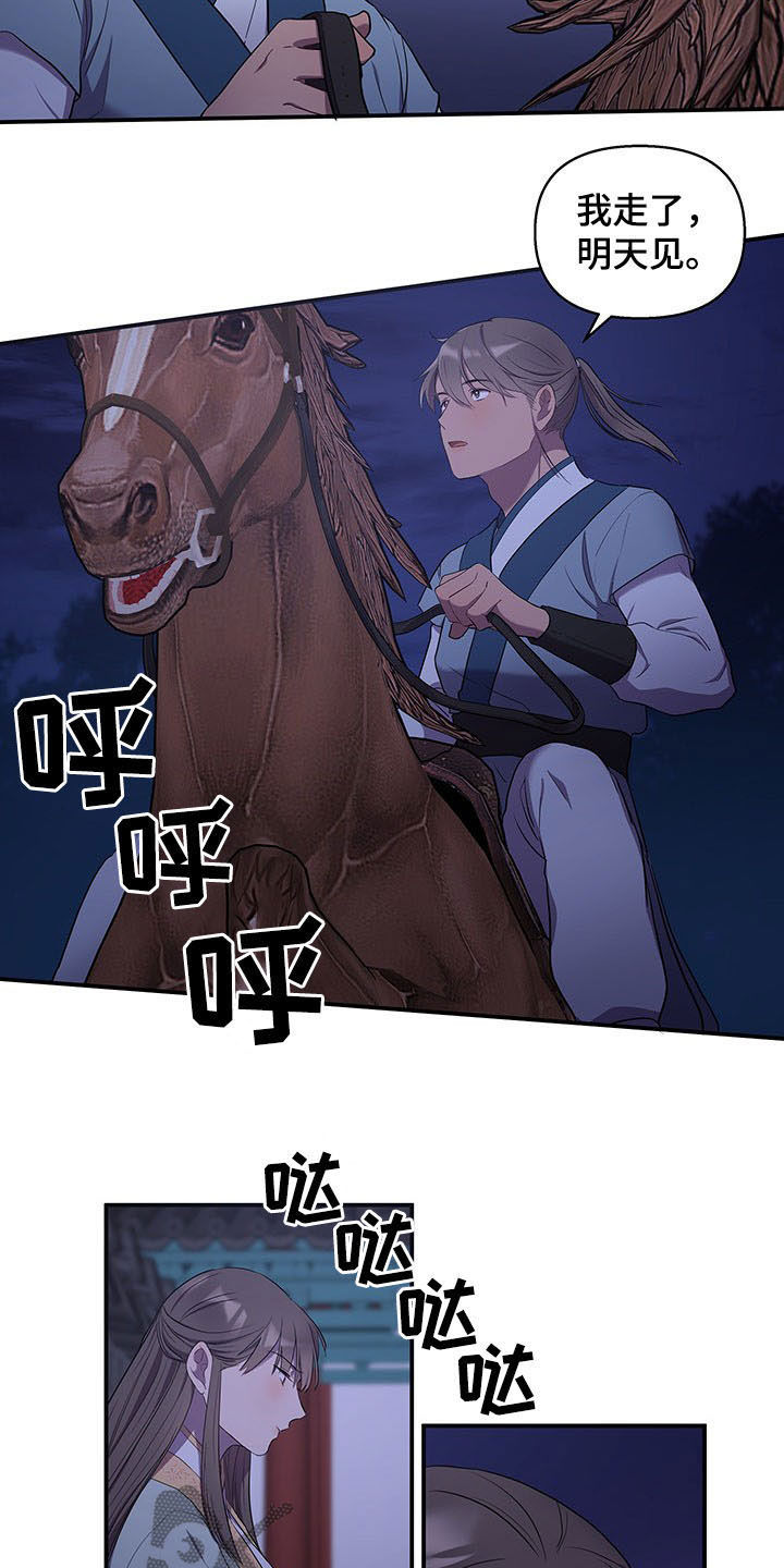 终燃漫画,第24话2图