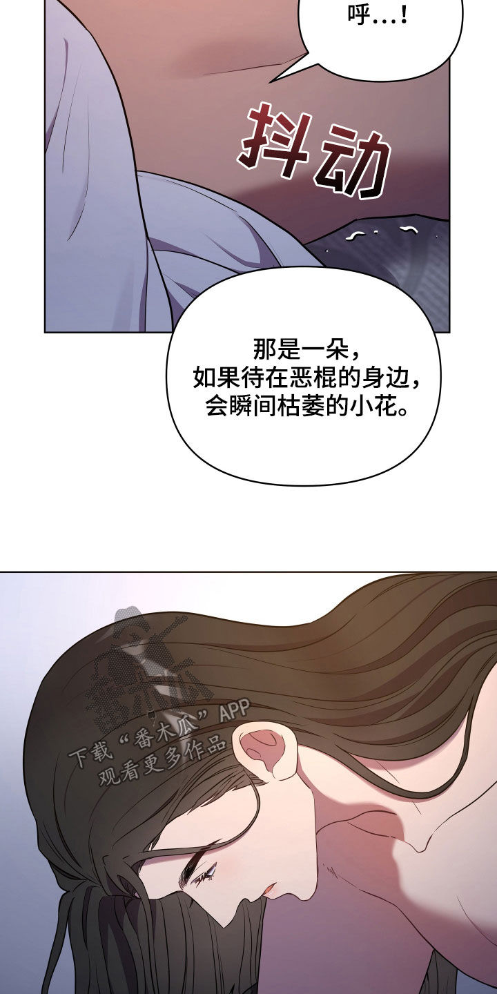 终极三国漫画,第50话1图