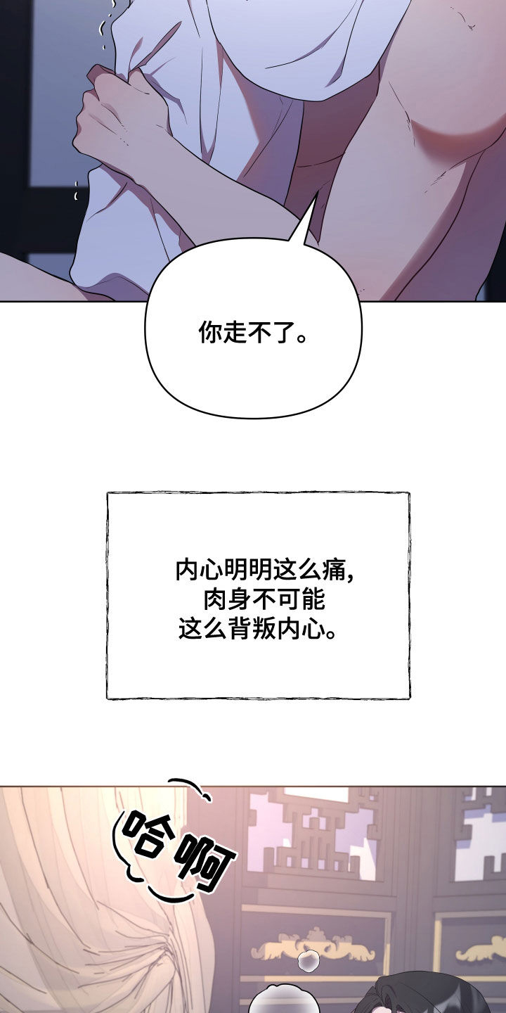 十日终焉超燃剪辑漫画,第78话1图