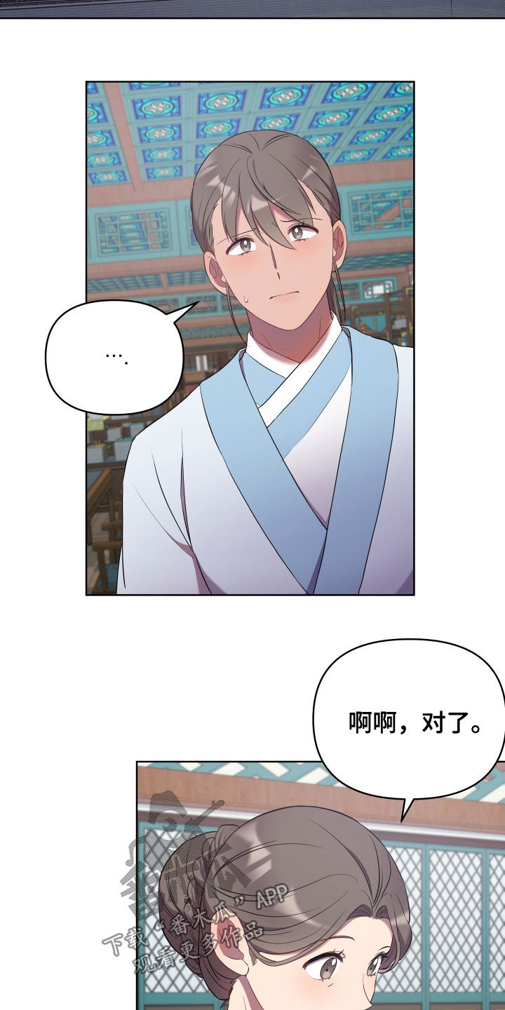 燃尽了漫画,第60话2图