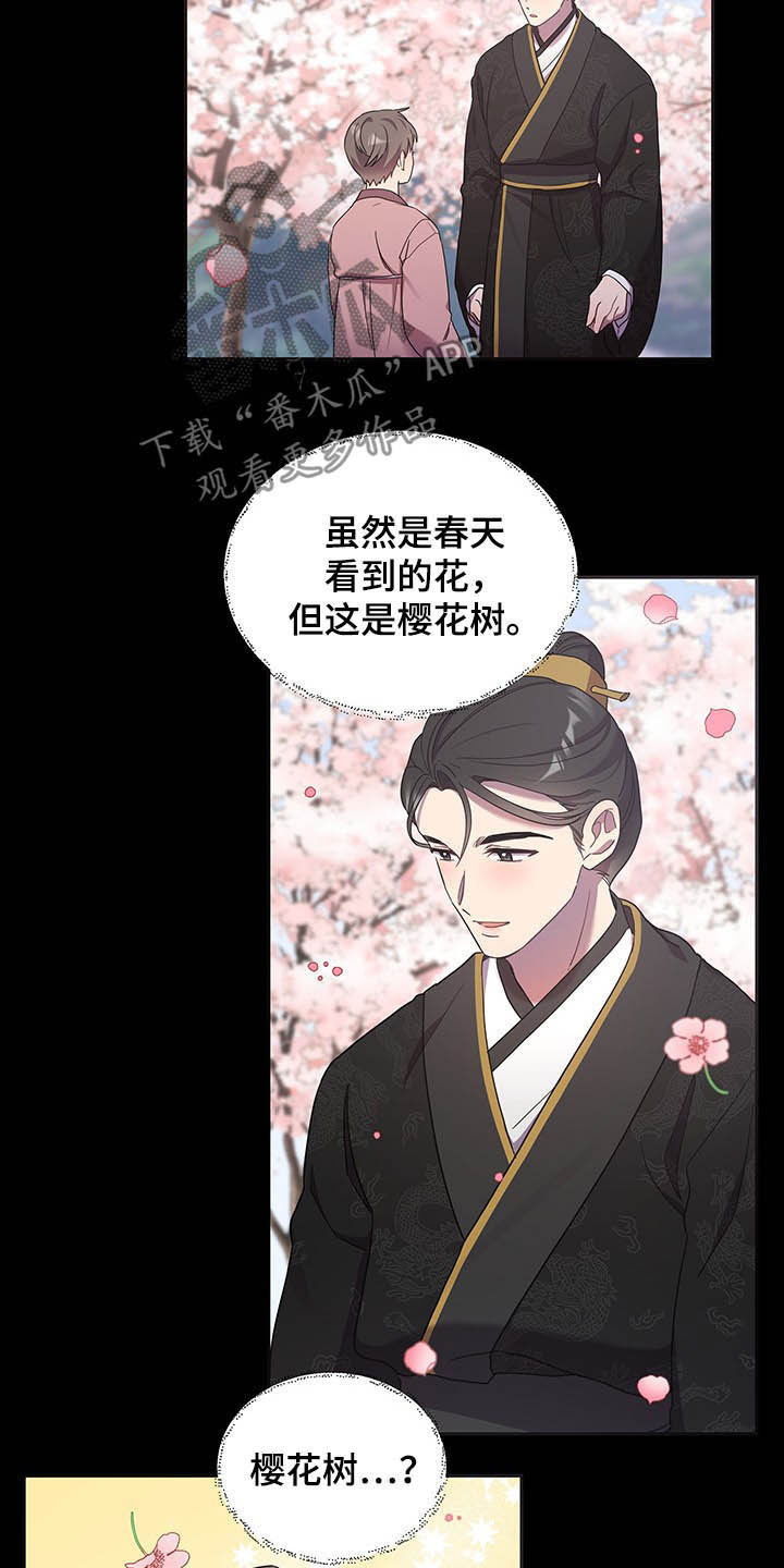 终燃漫画,第29话1图