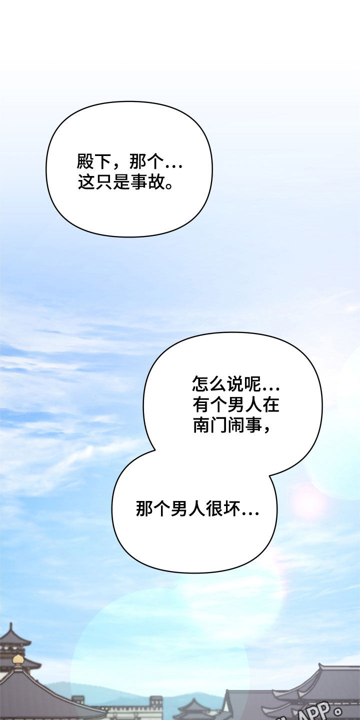 终焉哥斯拉超燃歌曲漫画,第47话1图