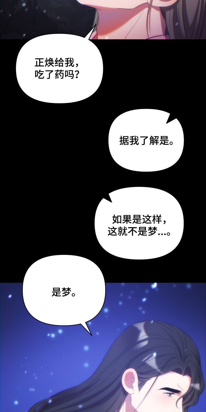 终燃夭呼羽之翼解三个数字漫画,第110话2图