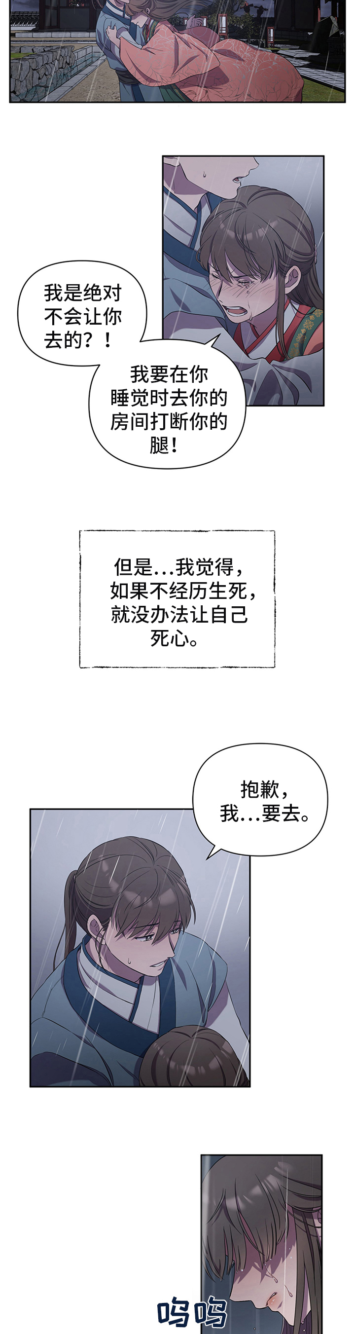 终燃混合气的自燃漫画,第2话2图