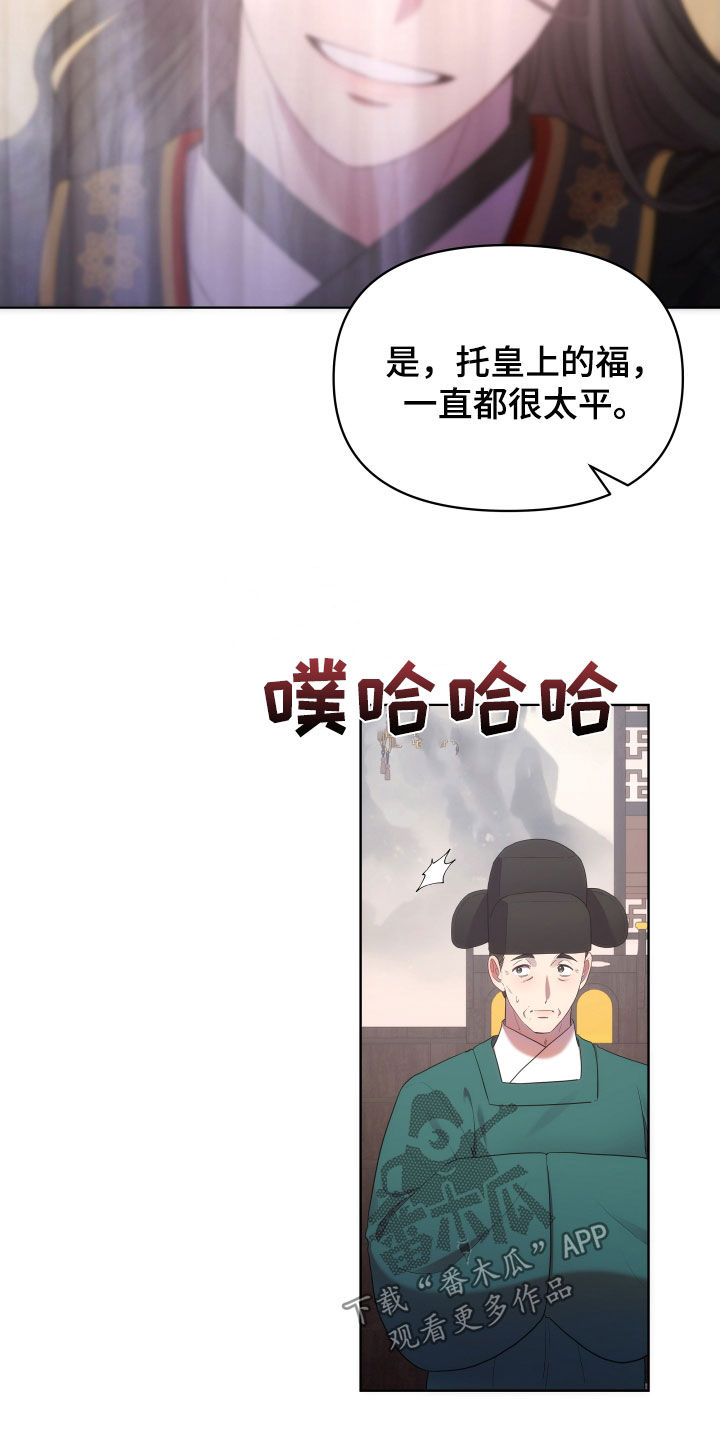 假面骑士超燃视频终骑漫画,第98话1图