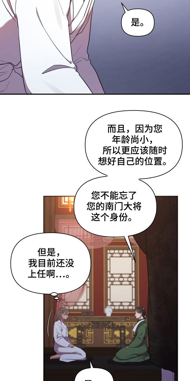 中燃集团漫画,第38话1图