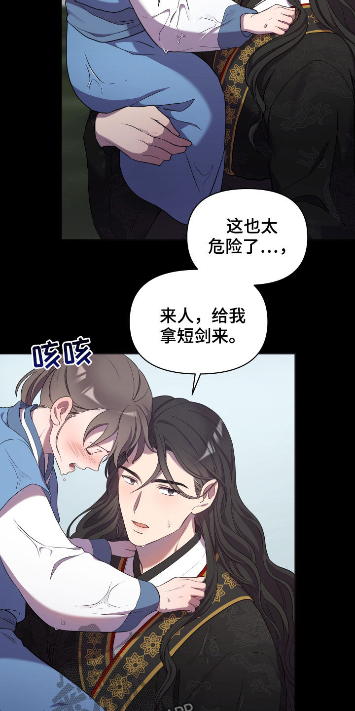 终燃夭呼羽之翼解三个数字漫画,第33话1图