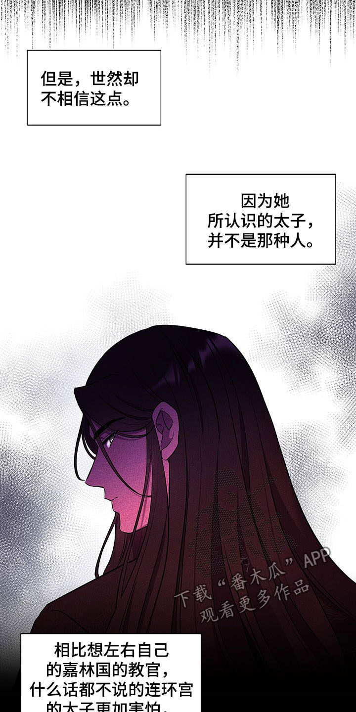 中燃oa系统登录漫画,第23话2图