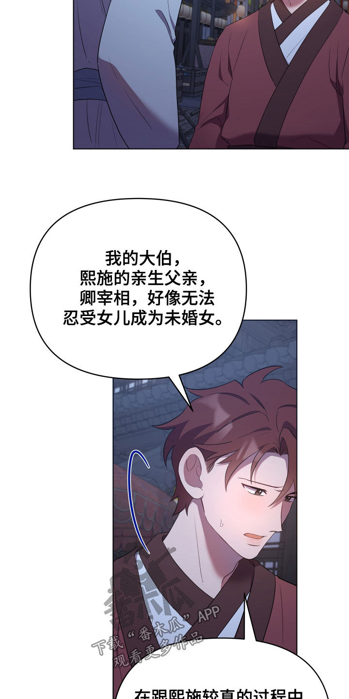 终极斗罗漫画漫画,第70话2图