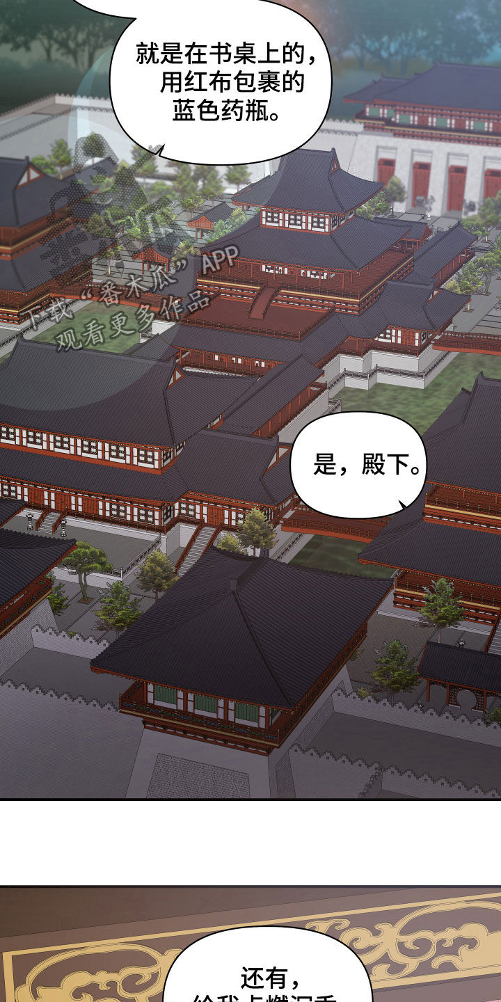 终燃漫画,第36话2图