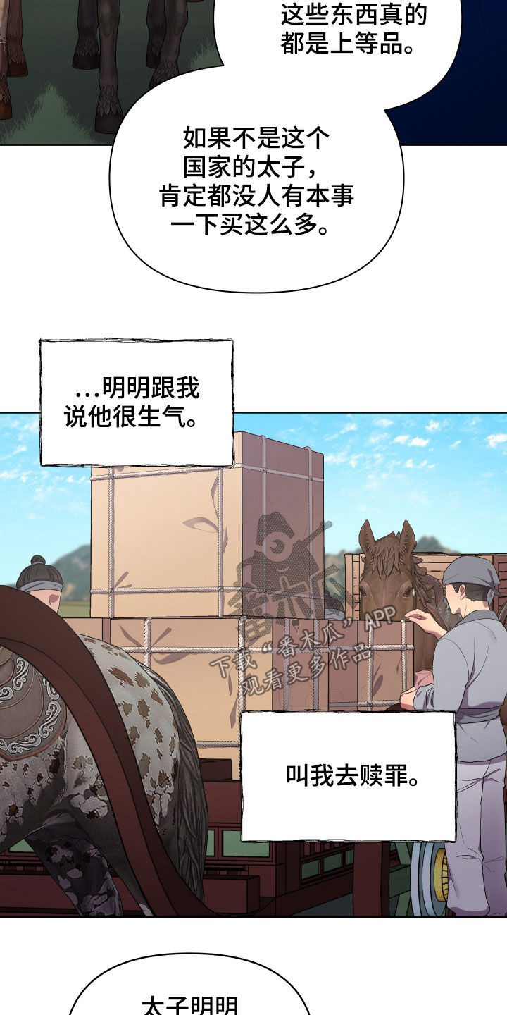 终燃烬漫画,第56话1图