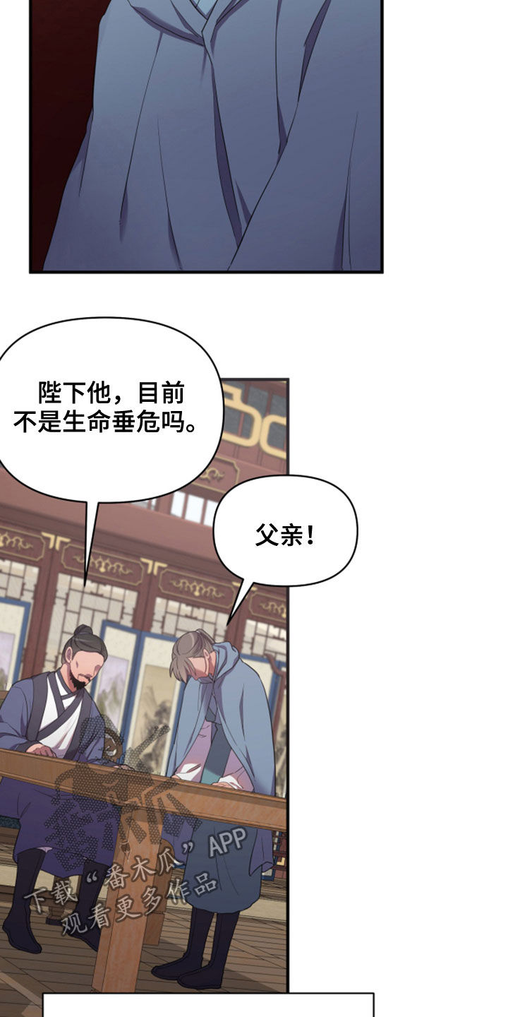 终秦结漫画,第32话1图