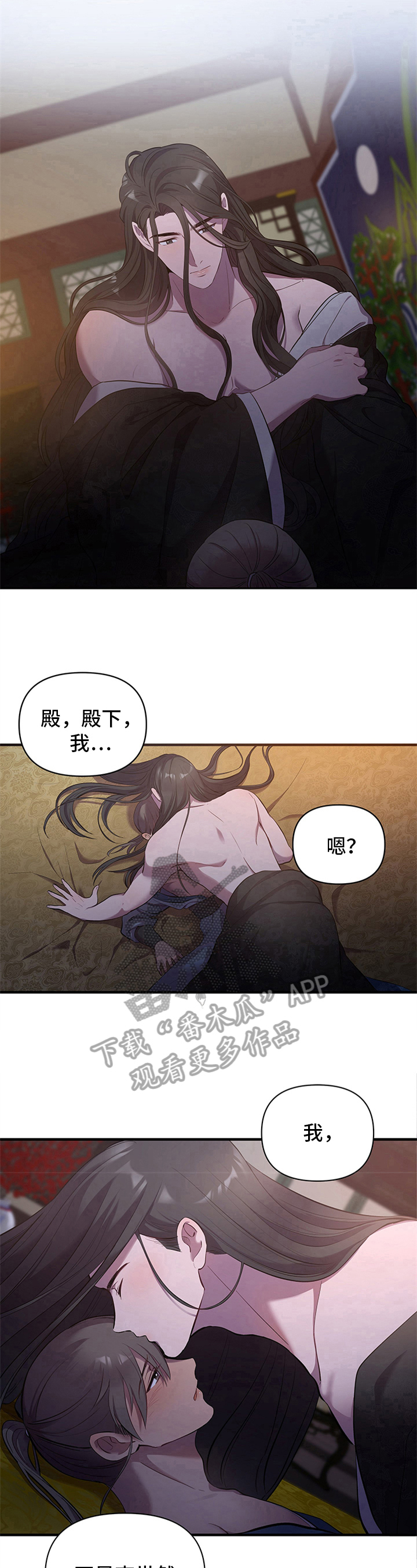 终炽高燃混剪漫画,第11话2图