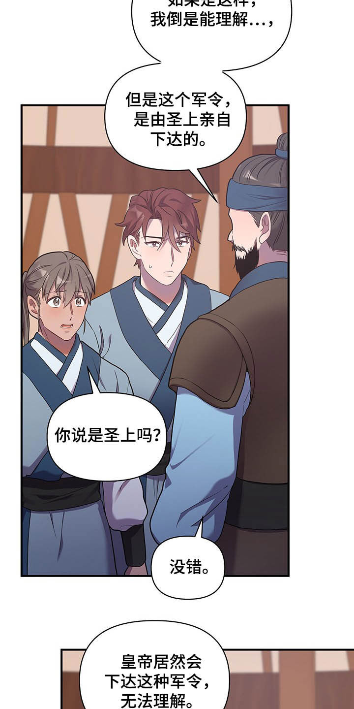 eva终燃漫画,第30话2图