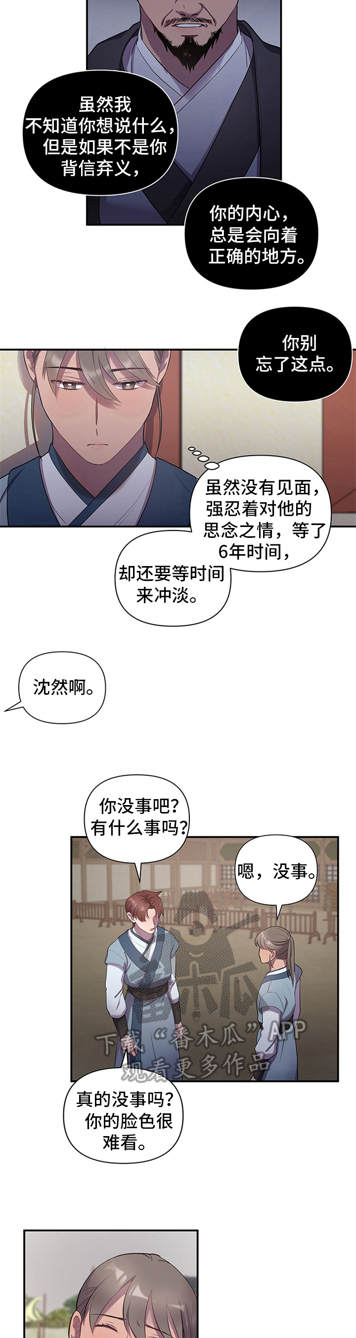 原神终超燃剪辑漫画,第15话2图