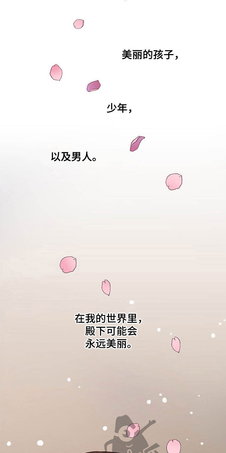 中燃oa企业门户登录入口漫画,第26话2图