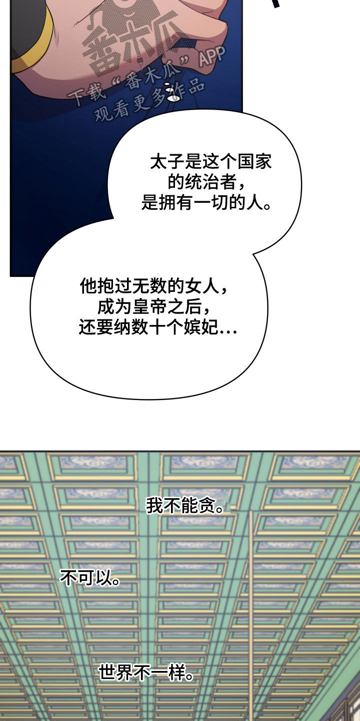 中燃oa企业门户登录漫画,第47话1图