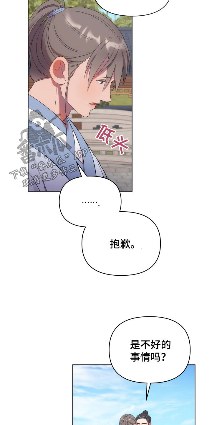 原神终燃火焰漫画,第100话1图