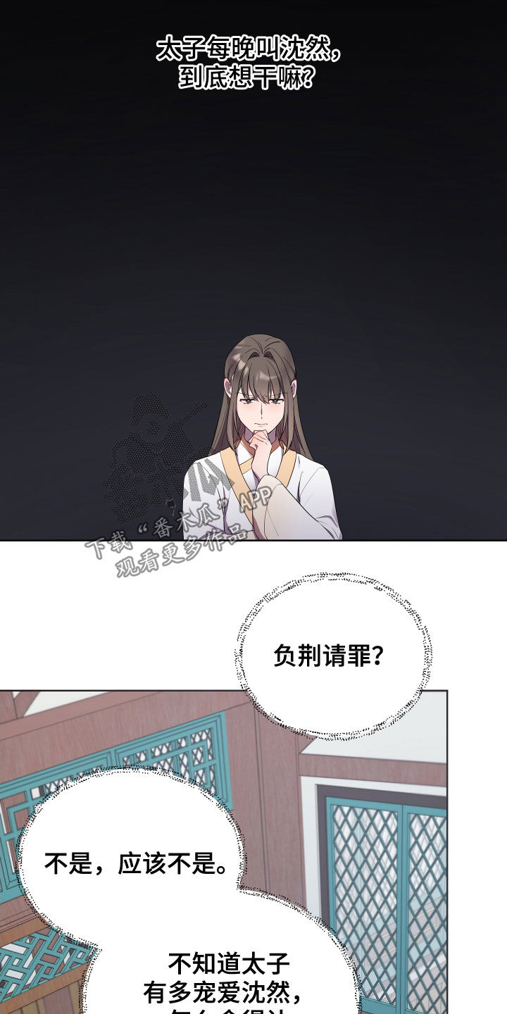 终燃漫画,第60话1图
