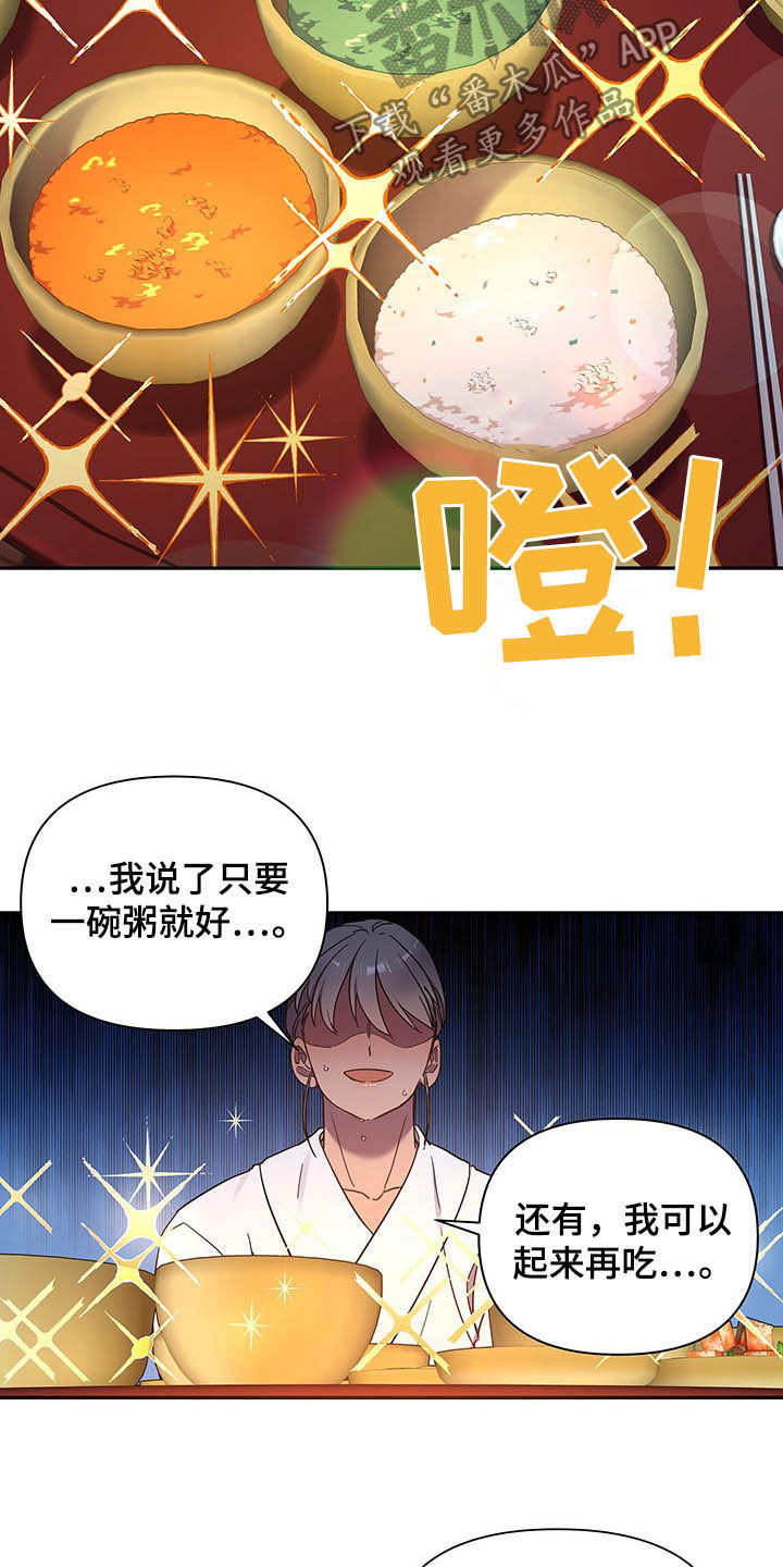 终极斗罗漫画漫画,第27话1图