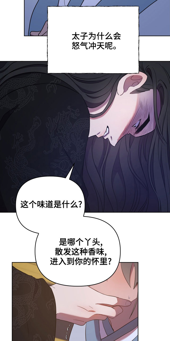 终生有缘漫画,第75话2图