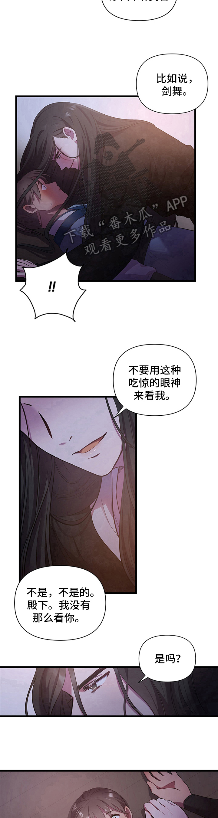 终燃漫画里的主角最终的结局是什么样的漫画,第10话2图