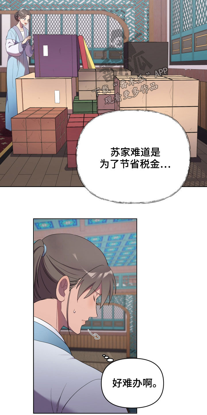 终燃漫画,第59话1图