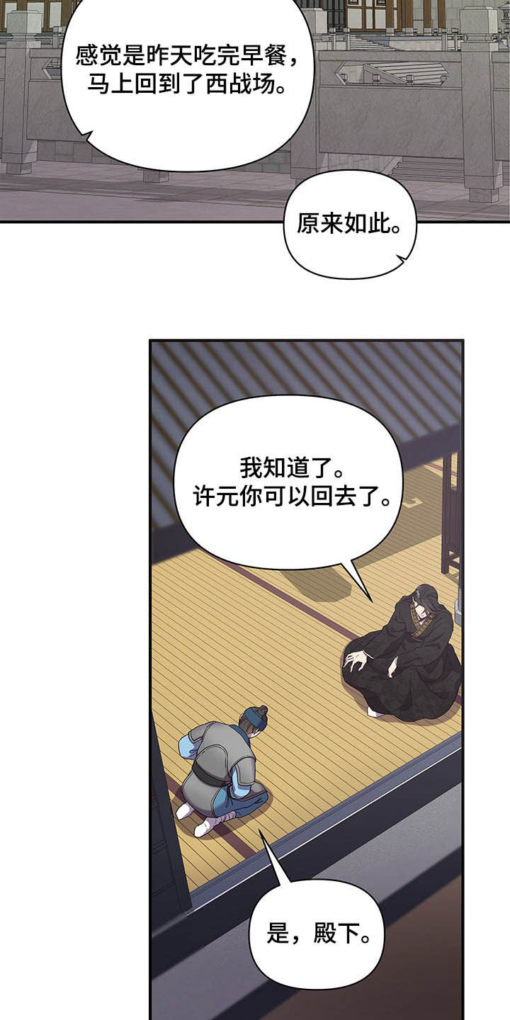 终燃漫画,第29话2图