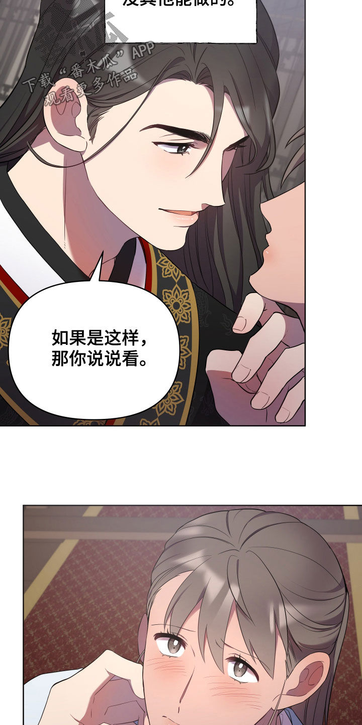 终极斗罗漫画漫画,第63话1图