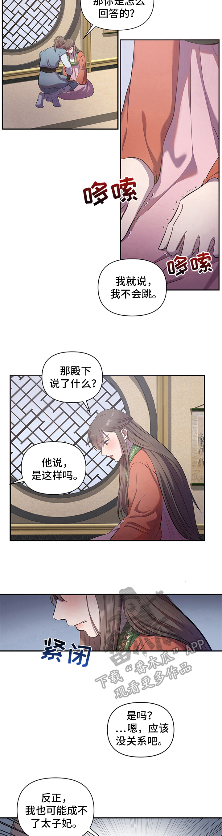 中燃e企学登录漫画,第7话1图