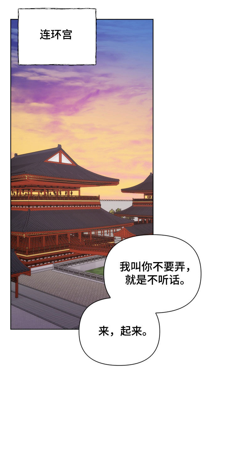 终焉之歌超燃剪辑漫画,第117话1图