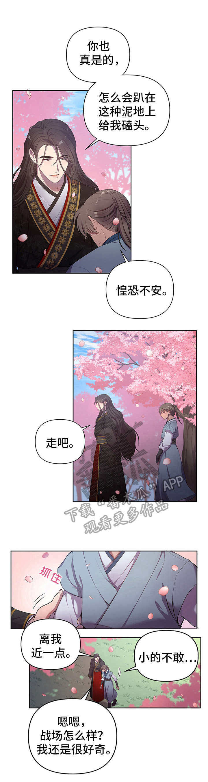 终极代码漫画,第4话2图