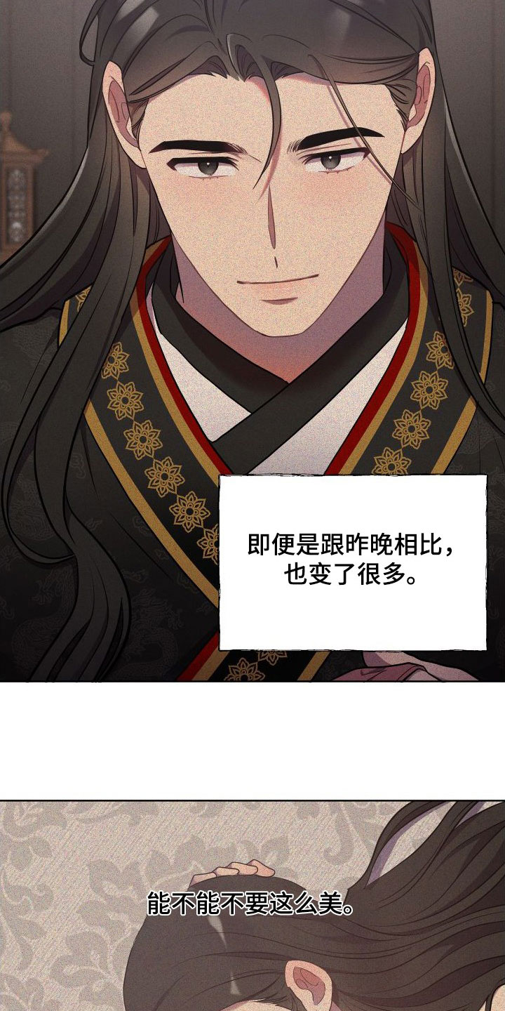 终燃漫画,第87话2图