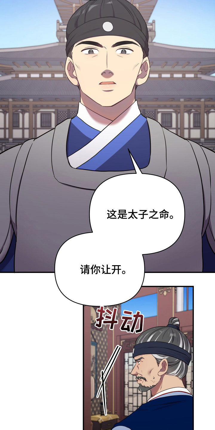 中燃门户登录漫画,第46话2图