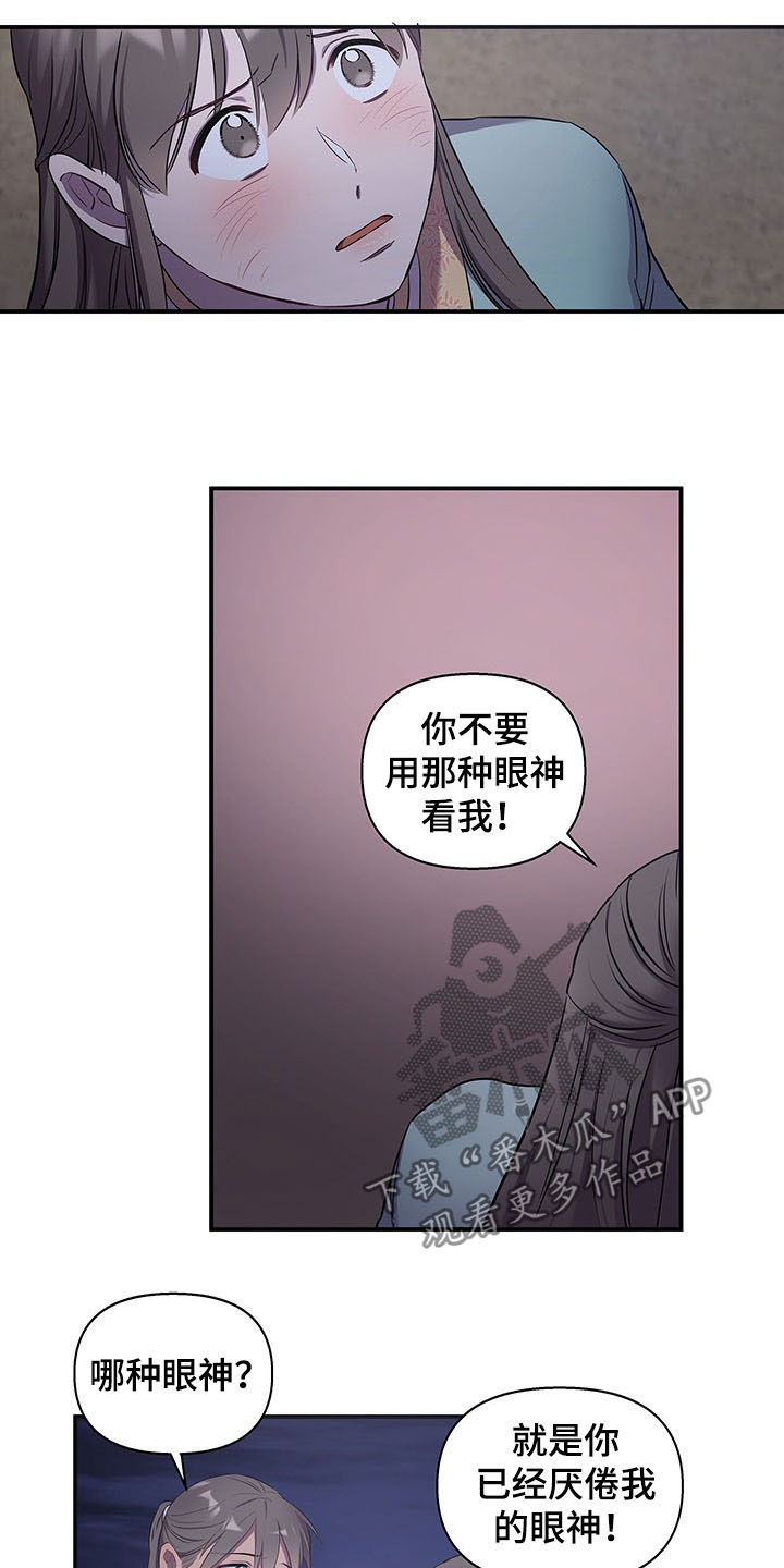 终燃漫画,第23话1图