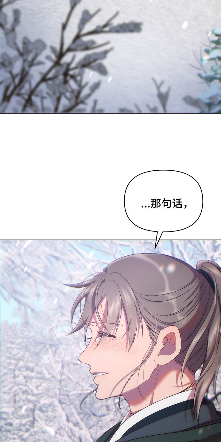 终燃漫画,第105话1图