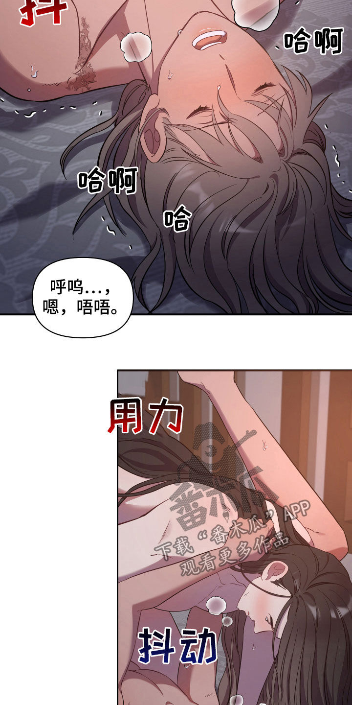 十曰终焉超燃剪辑漫画,第36话2图