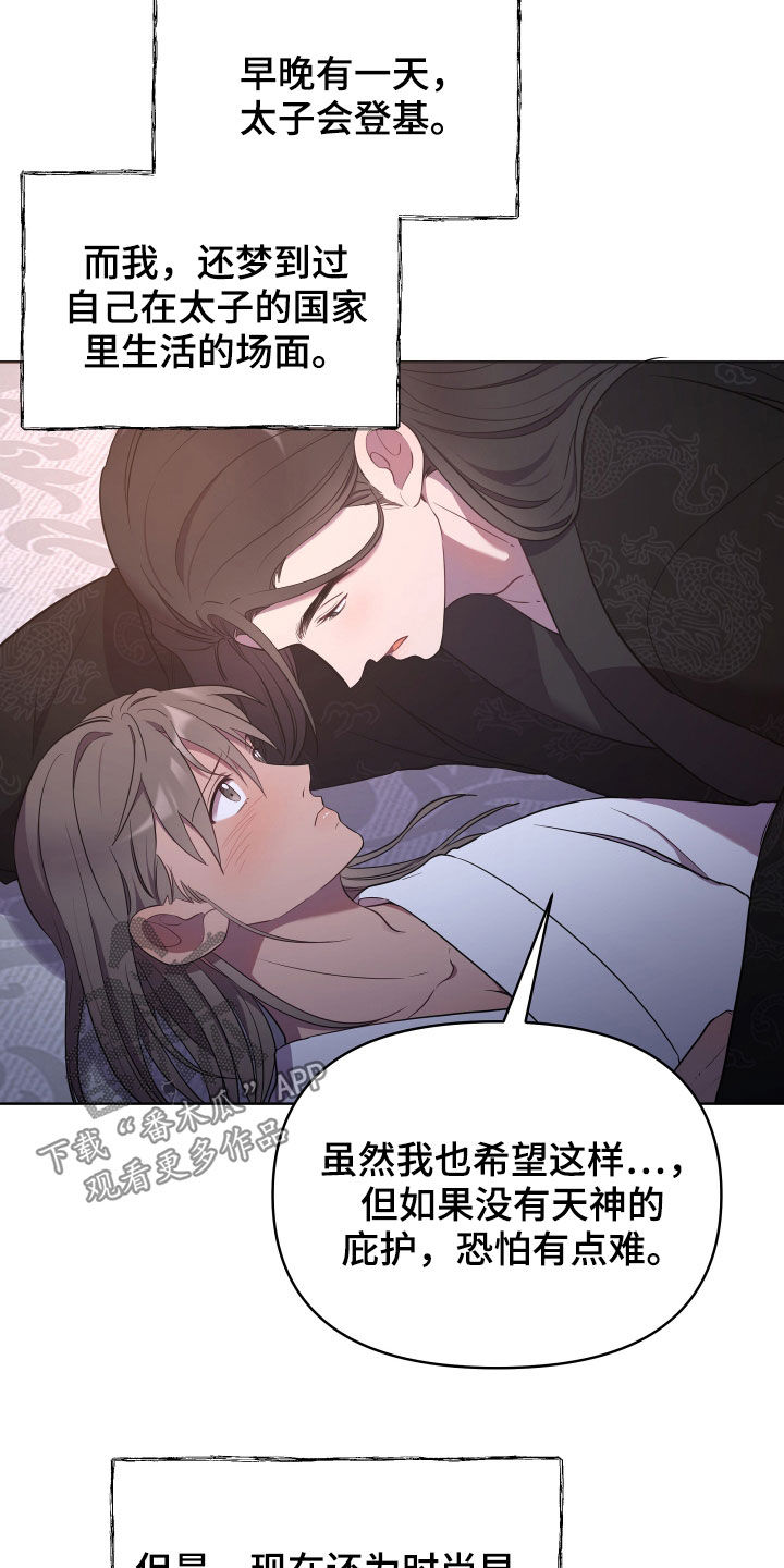 假面骑士终骑超燃漫画,第49话2图