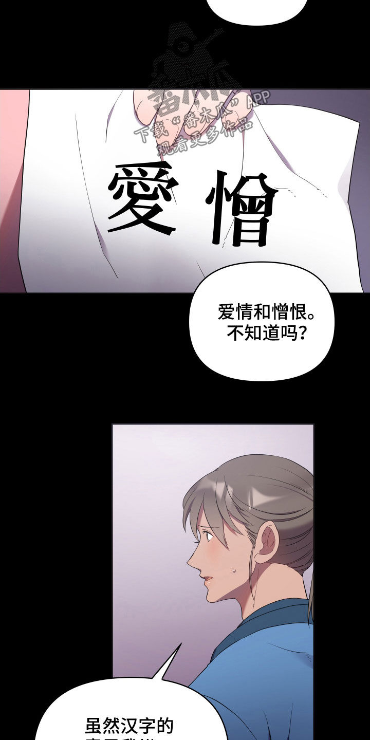 终极标靶漫画,第53话2图