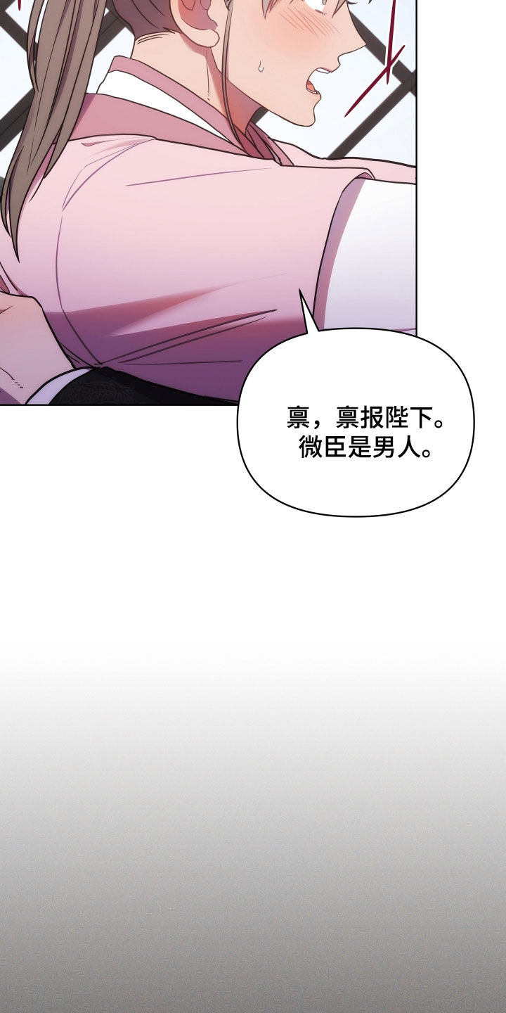 终局2022美剧漫画,第123话1图