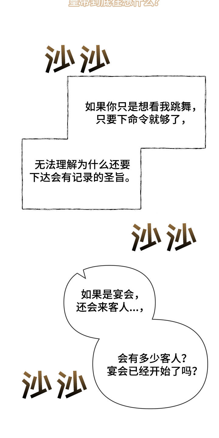 第五人格终一高燃剪辑漫画,第124话2图