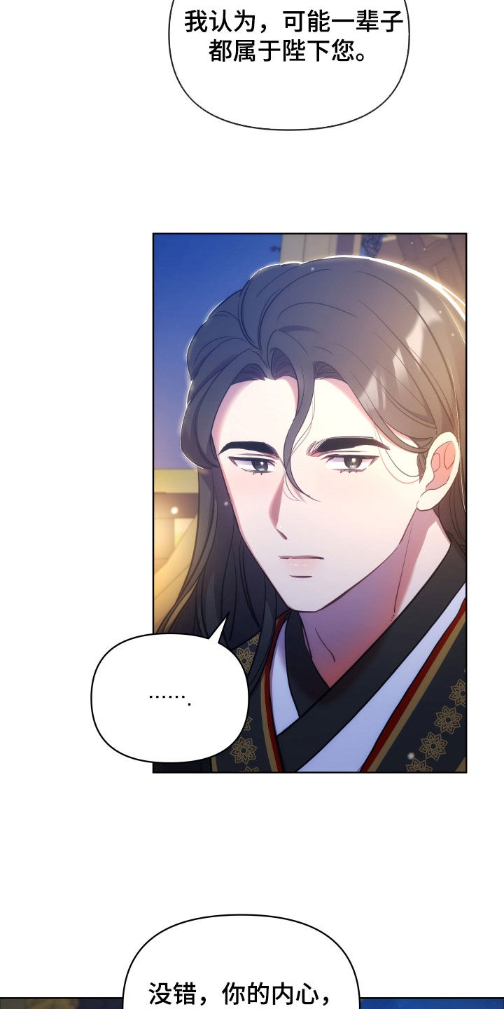 终燃漫画,第125话2图