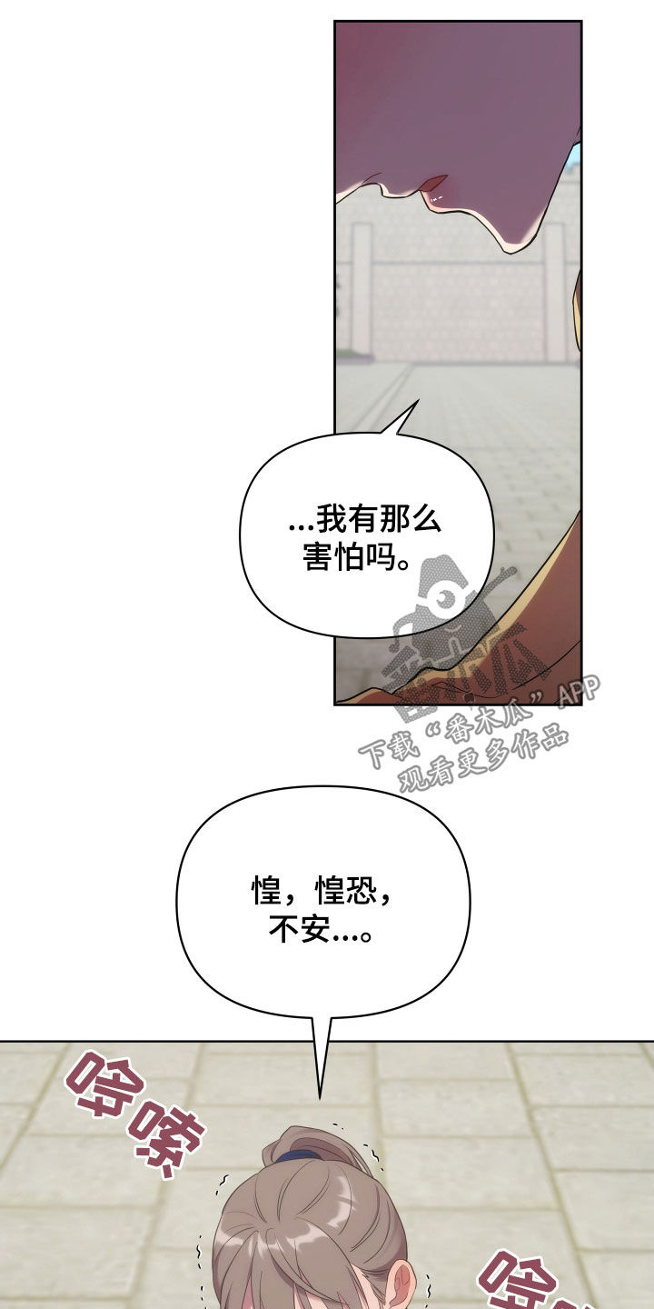 终极斗罗漫画漫画,第101话2图