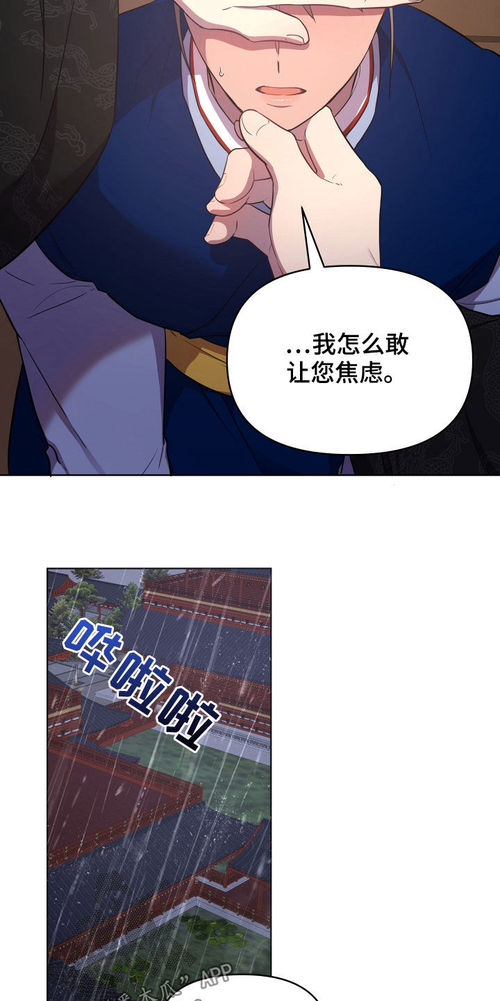 终极名单漫画,第49话1图