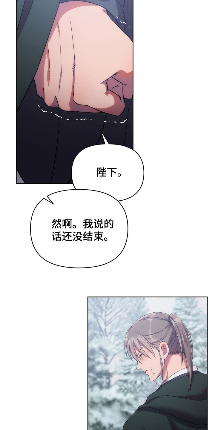 终身不婚的5位明星漫画,第105话1图