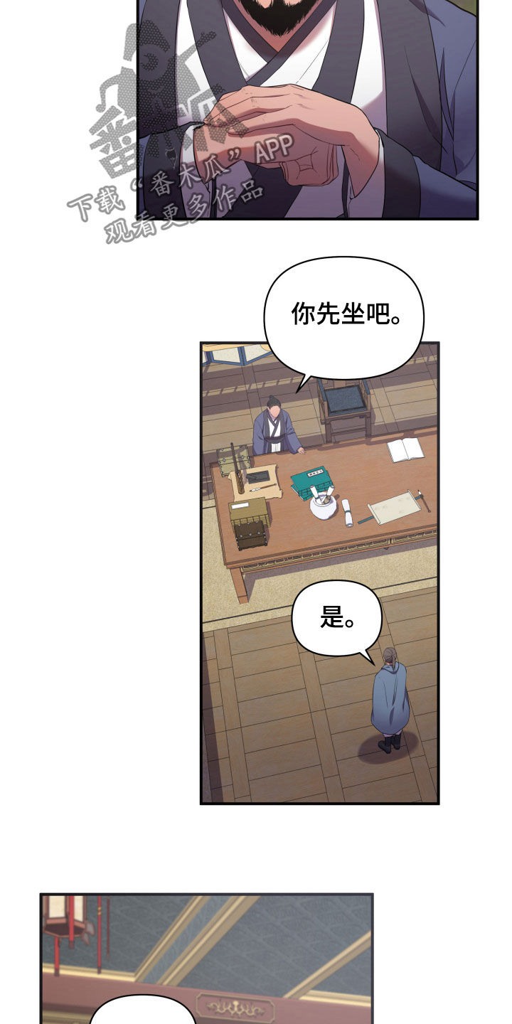 终燃漫画,第31话2图