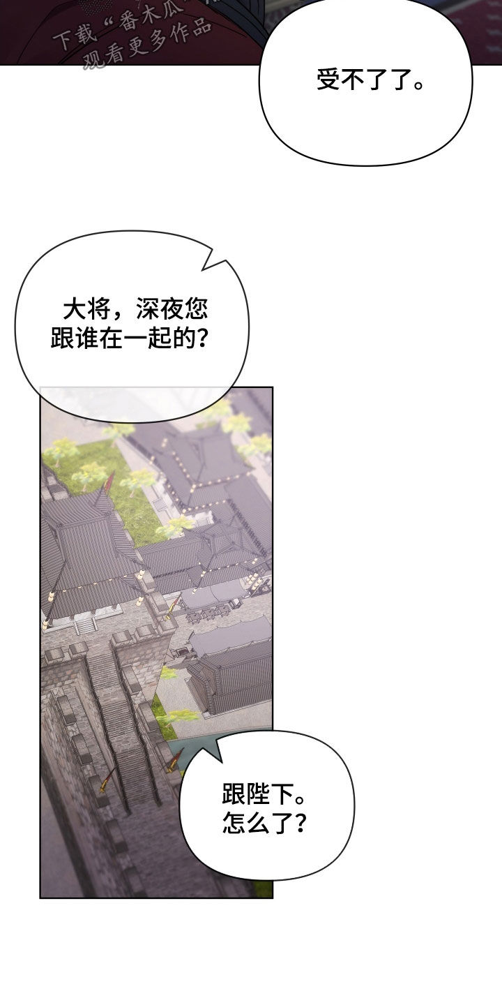 终焉降临超燃剪辑漫画,第124话2图