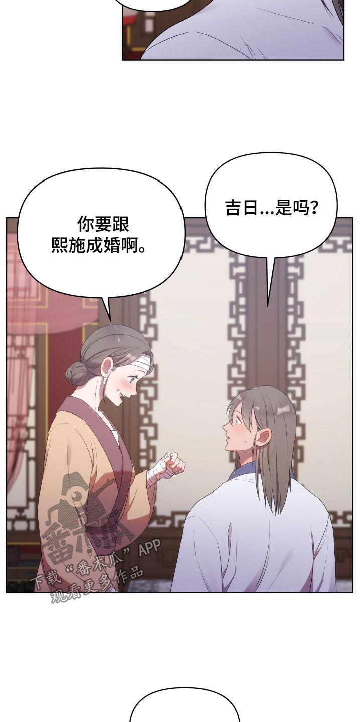 终南山漫画,第94话1图